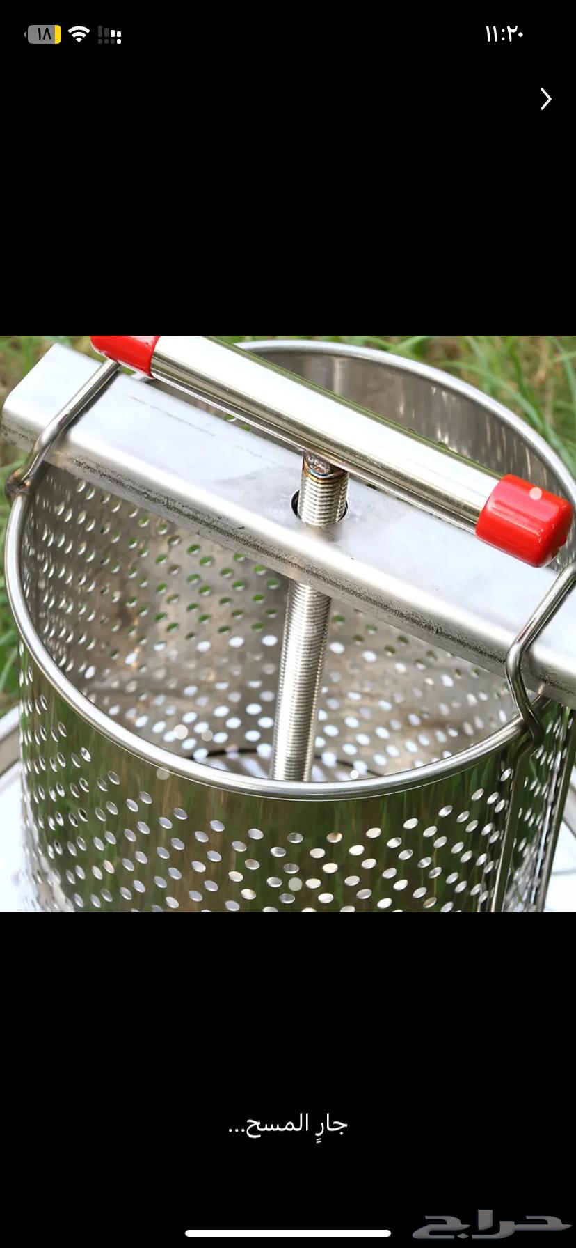 Honey Extractor or Press64417698758147113