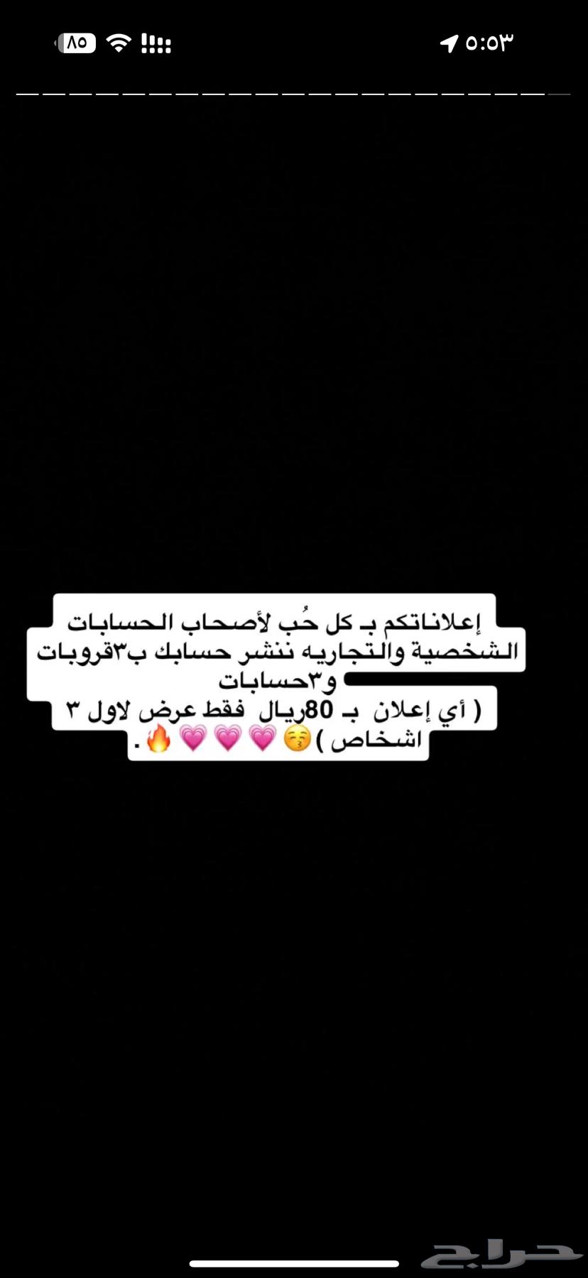 اعلان سناب شات64414448148865110