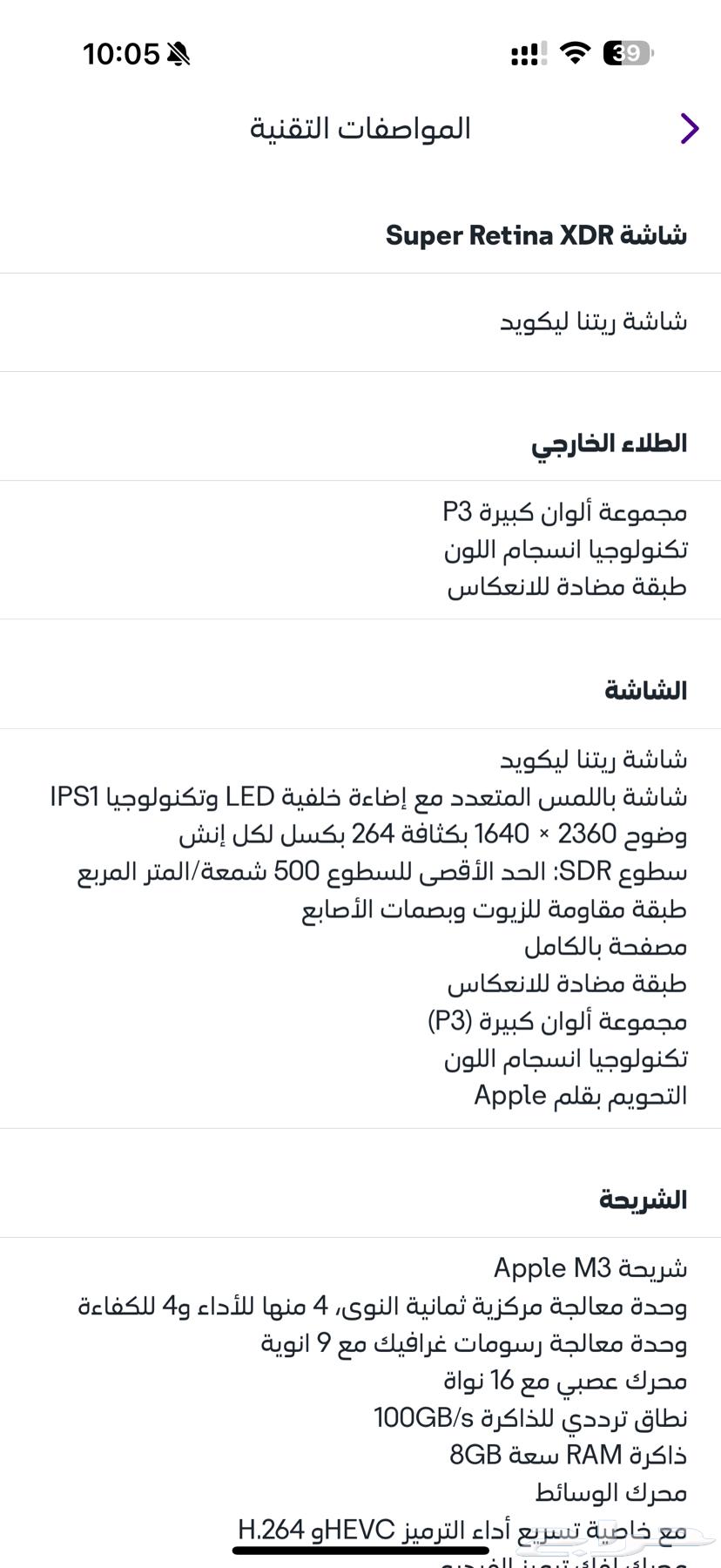 ايباد اير 13 انش جديد ( البيع مستعجل )64418621188354113