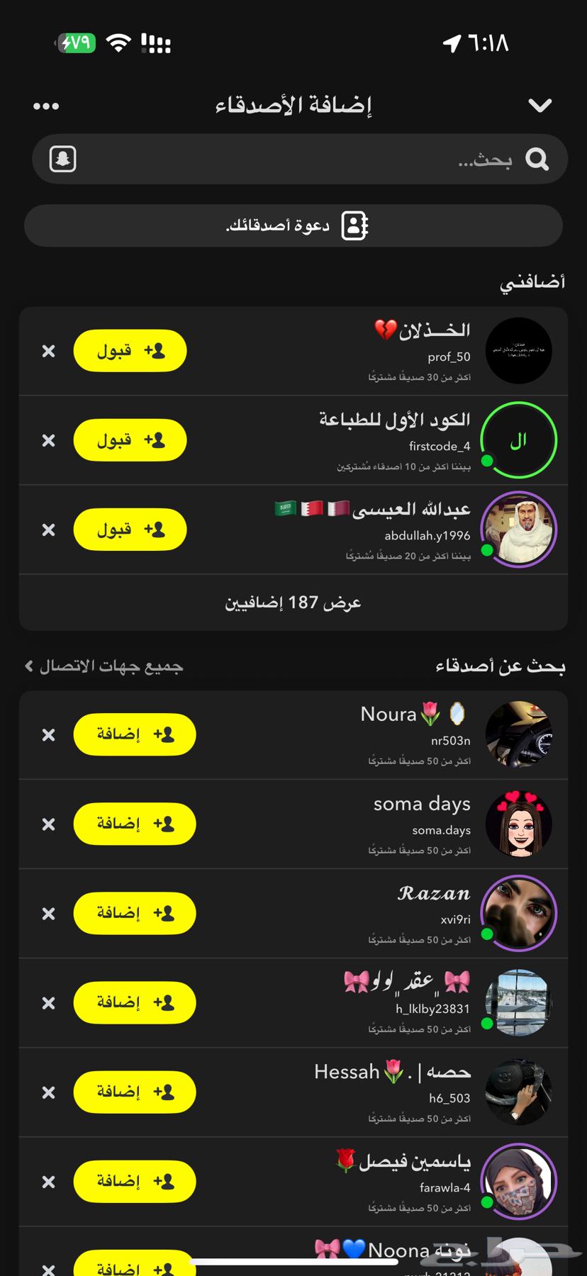 اعلان سناب شات64414448148865114