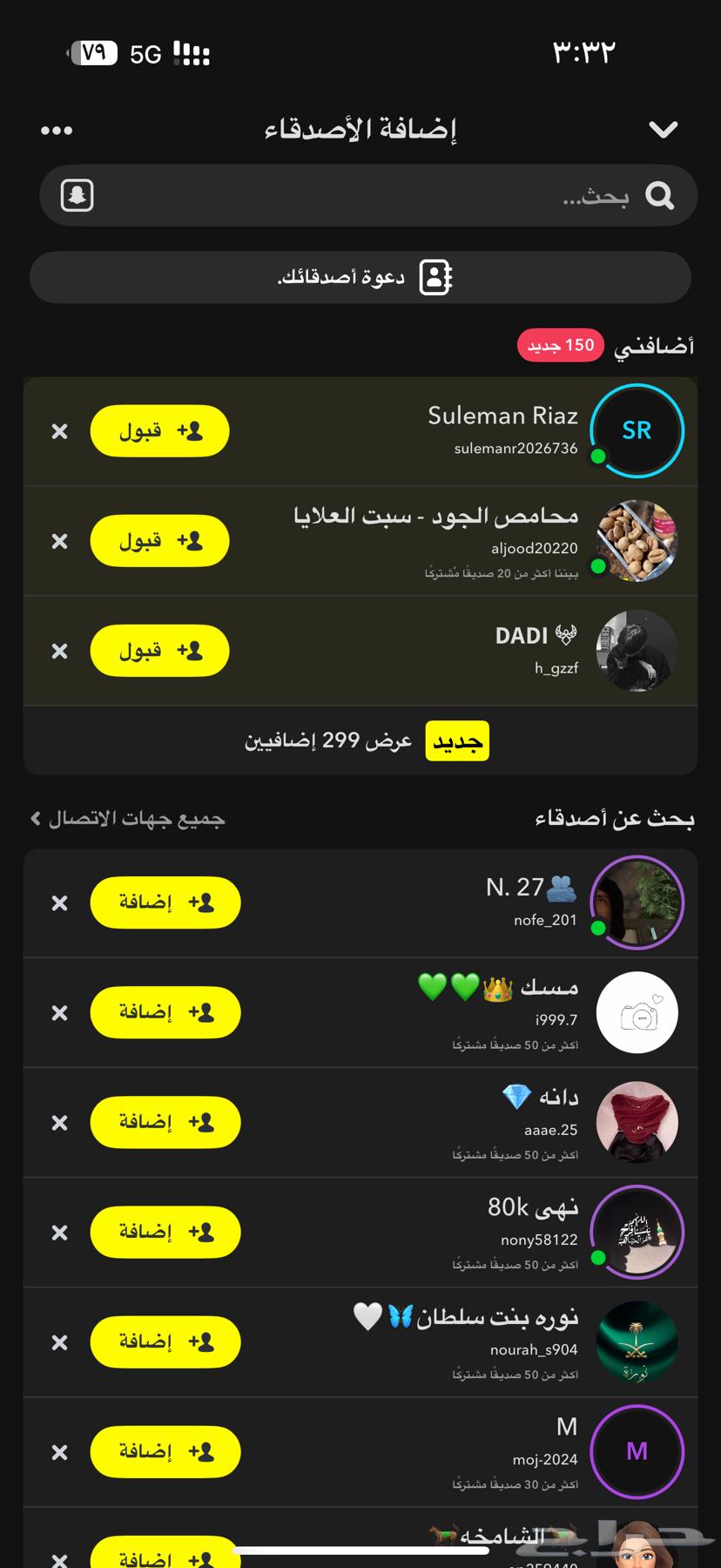 اعلان سناب شات64414448148865112