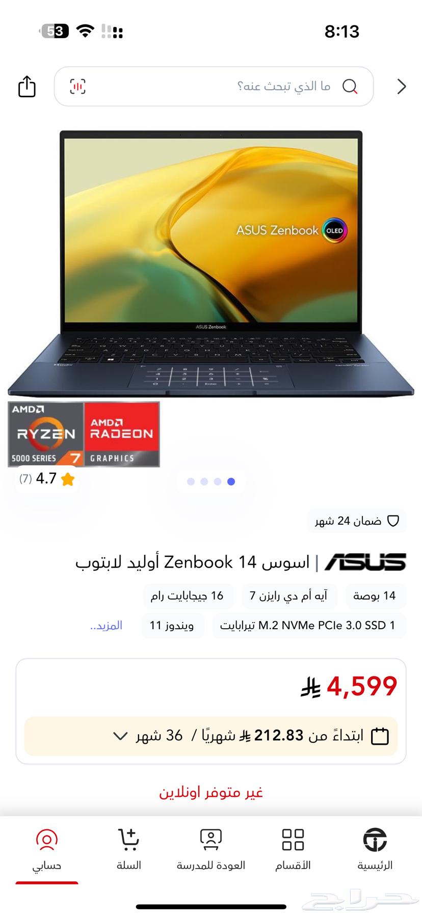 لاب توب ASUS Zenbook64417739364867110