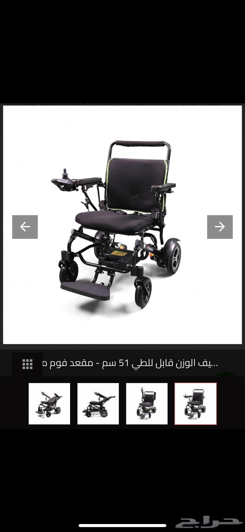 كرسي كهربائي لكبار السن64417849337474110