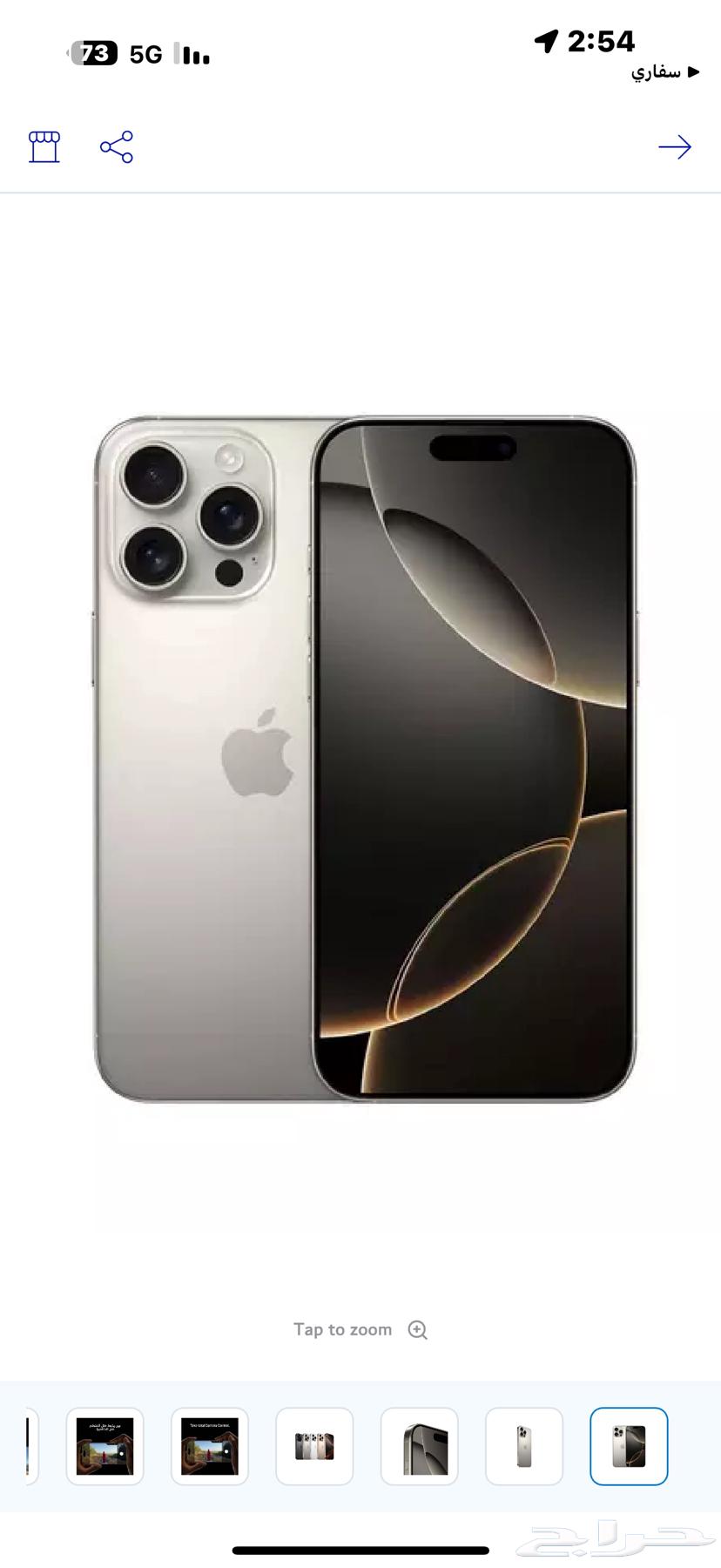 ايفون 16 بور ماكس تيتانيوم طبيعي 25664415437989379110