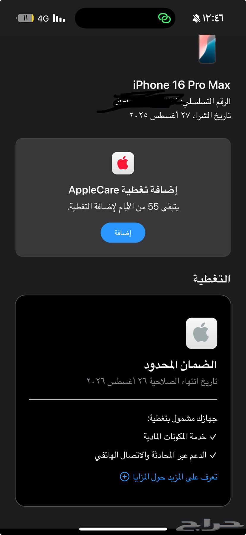 ايفون64412441368067111