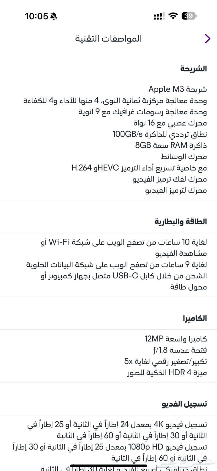 ايباد اير 13 انش جديد ( البيع مستعجل )64418621188354112