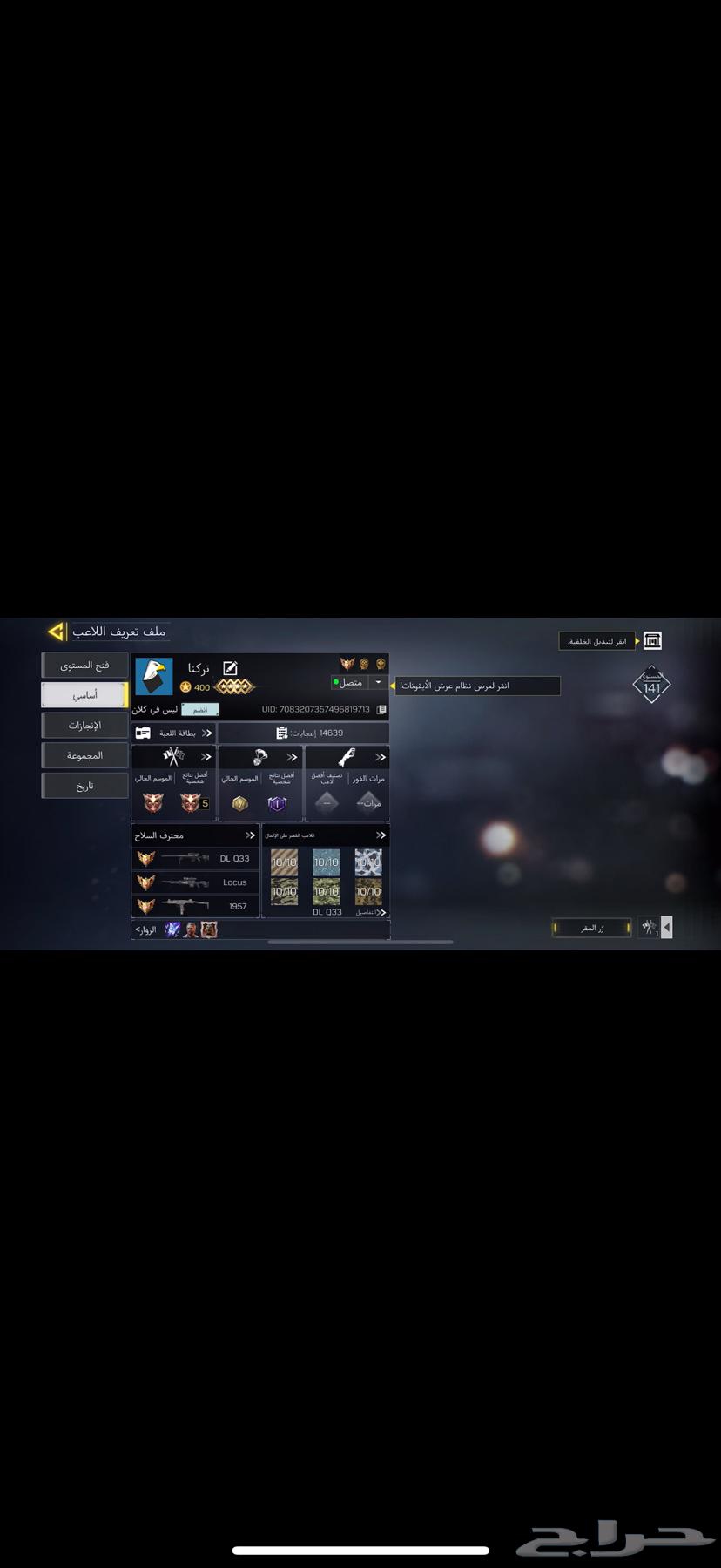 حساب كود خليجي64417780110978110