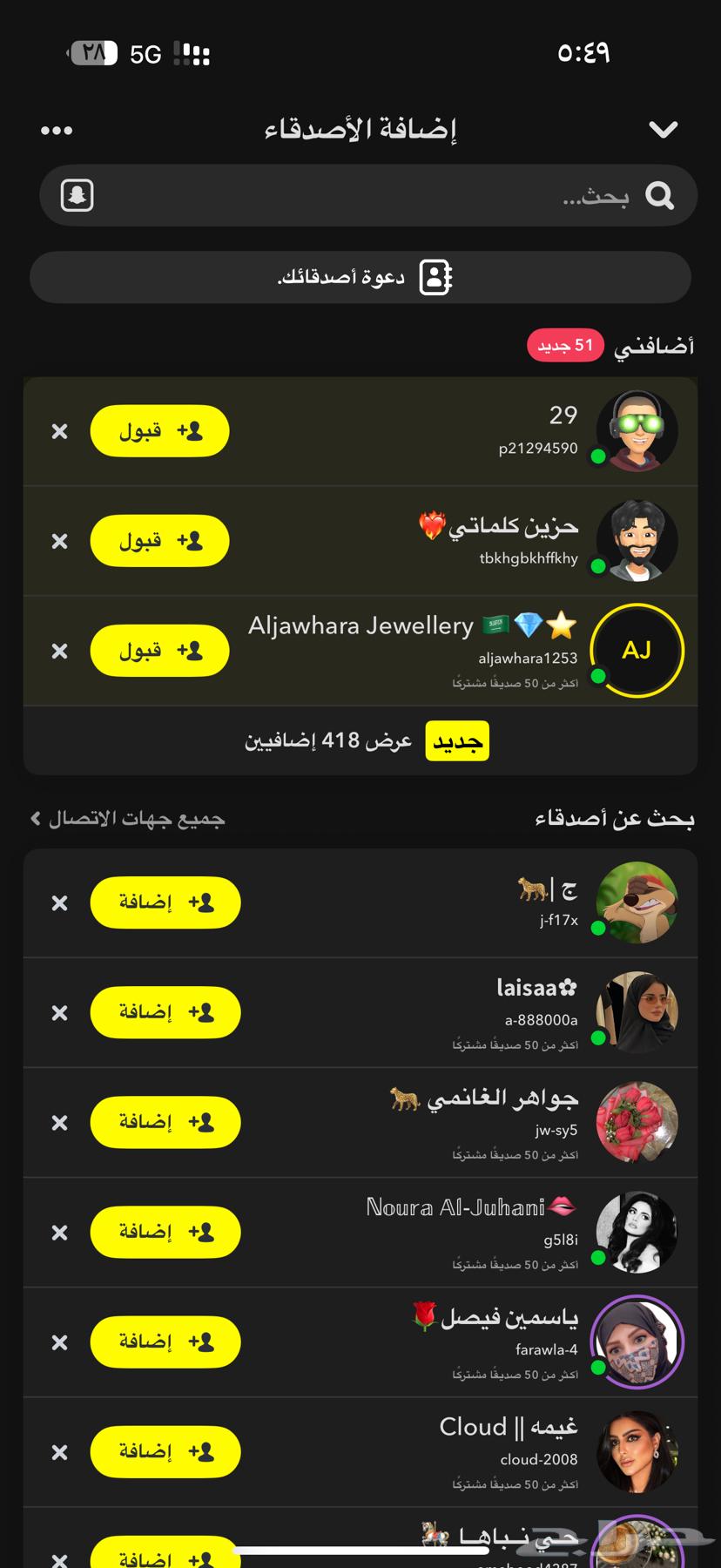 اعلان سناب شات64414448148865111