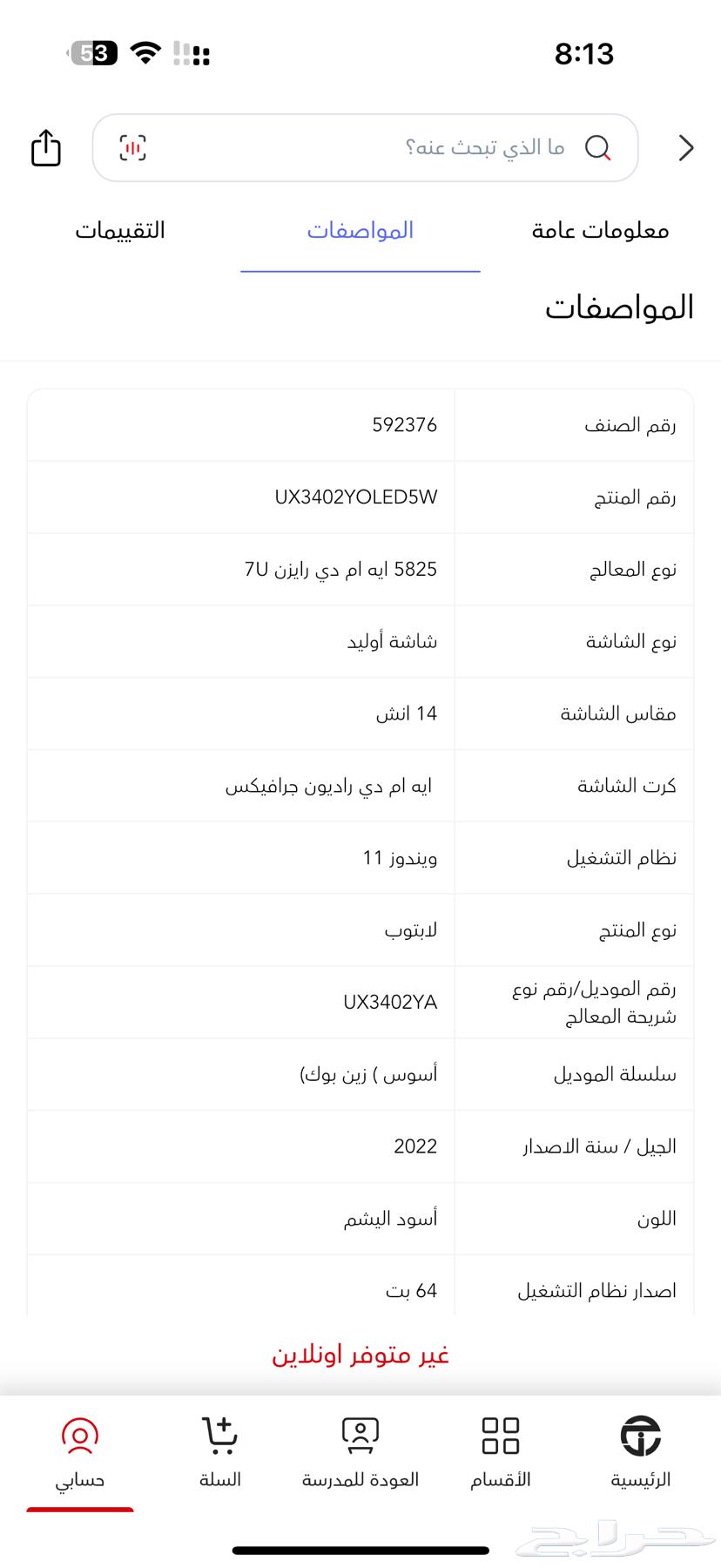 لاب توب ASUS Zenbook64417739364867114