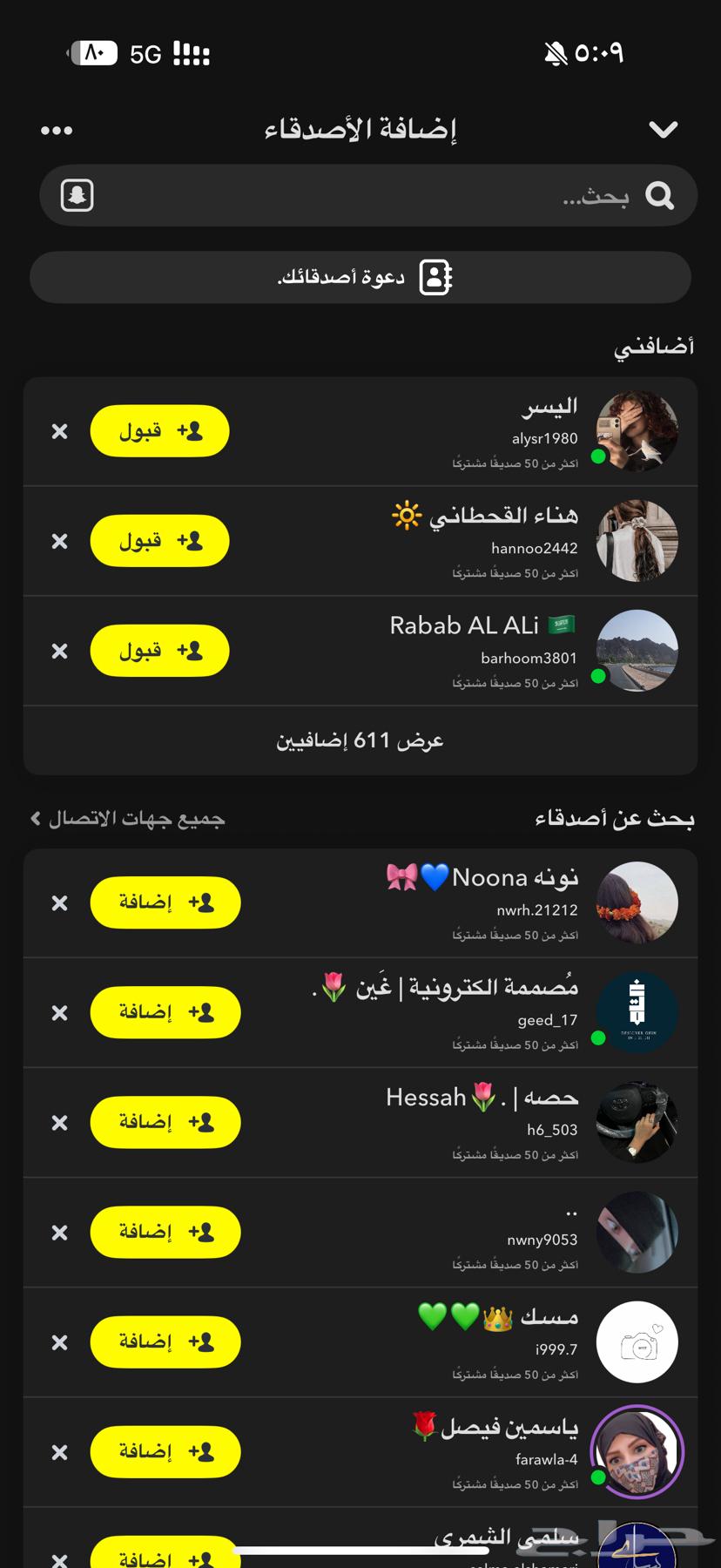 اعلان سناب شات64414448148865113