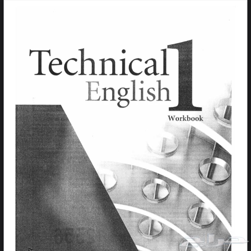 كتاب النشاط إنجليزي1 الكلية التقنيةpdf64417998869121110