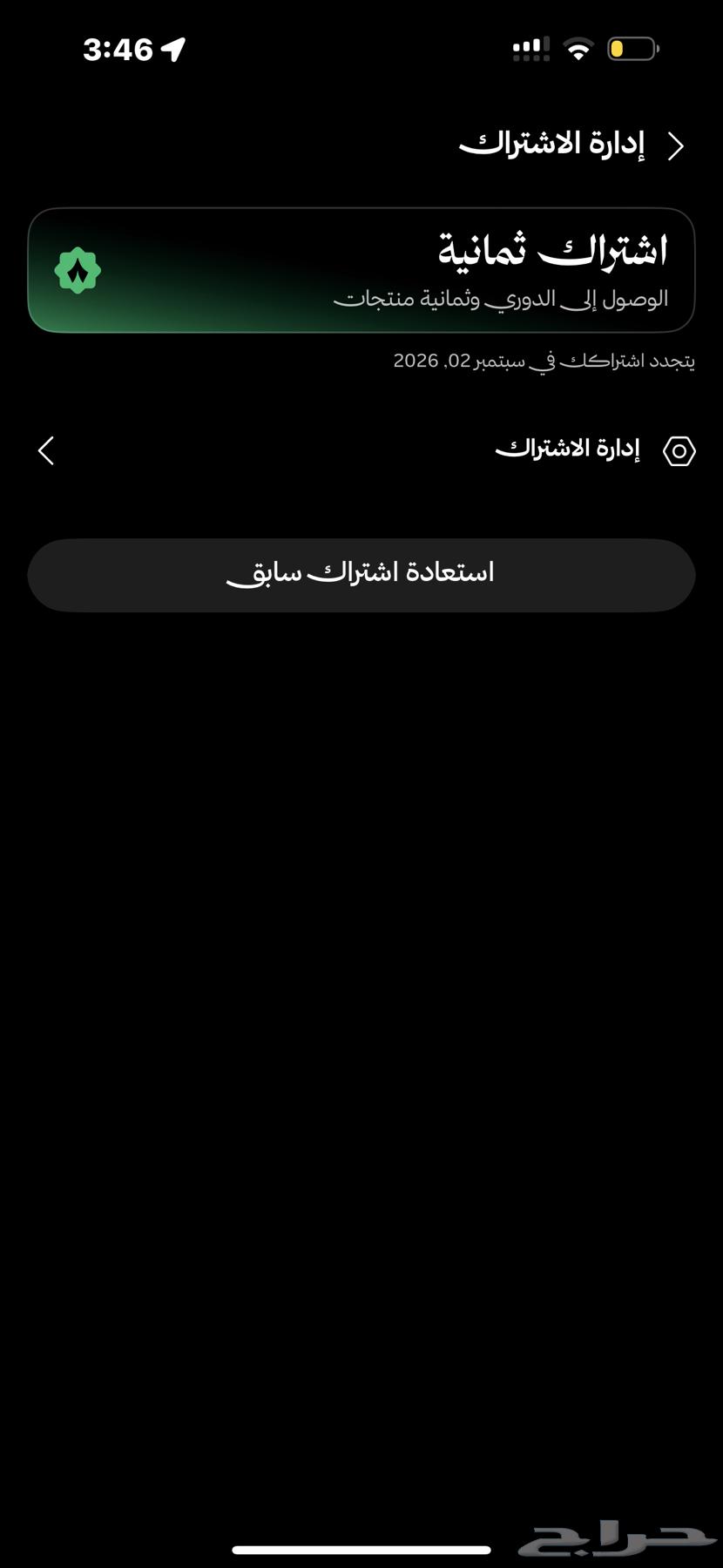 Thamaniah Subscription64415841365763110