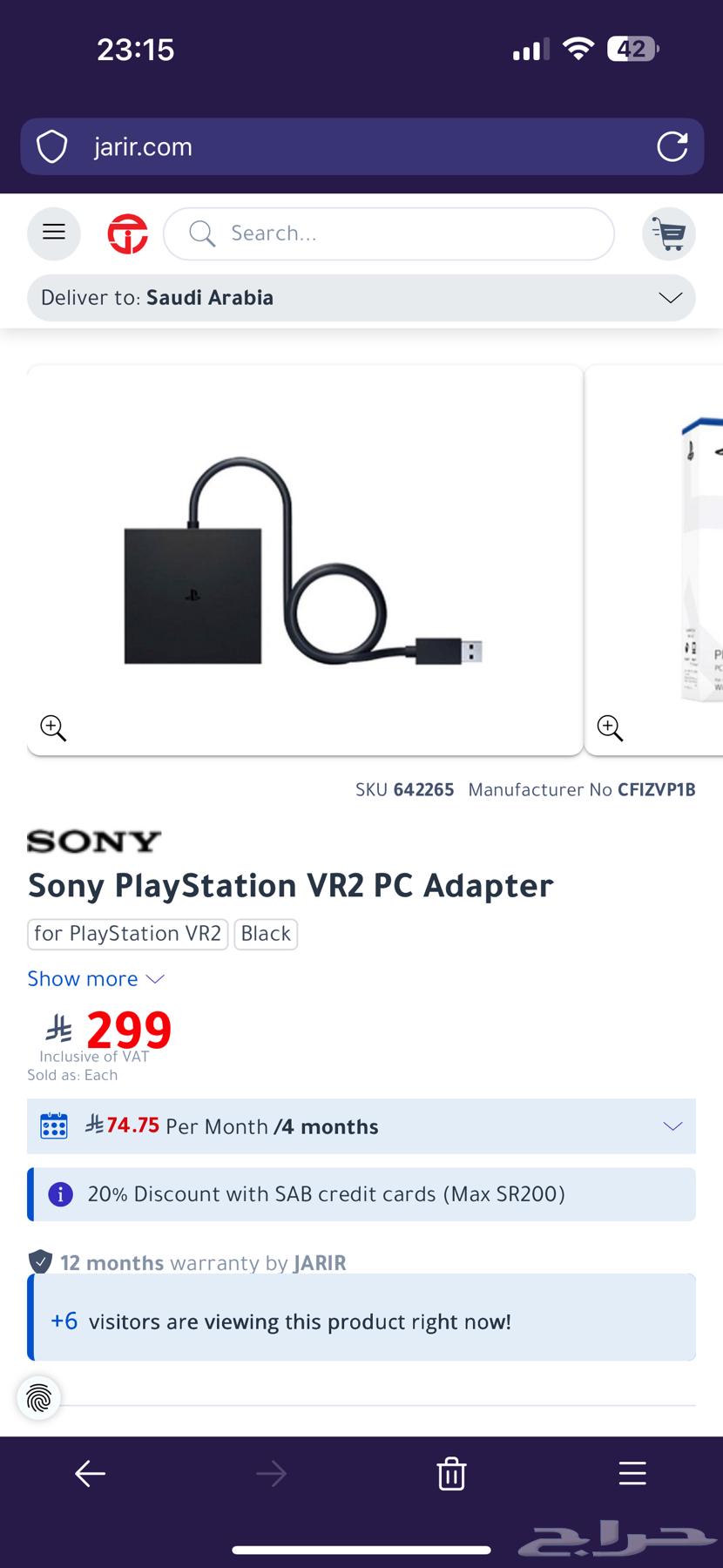 PlayStation VR2 PC Adapter محول للبي سي64414752994817110
