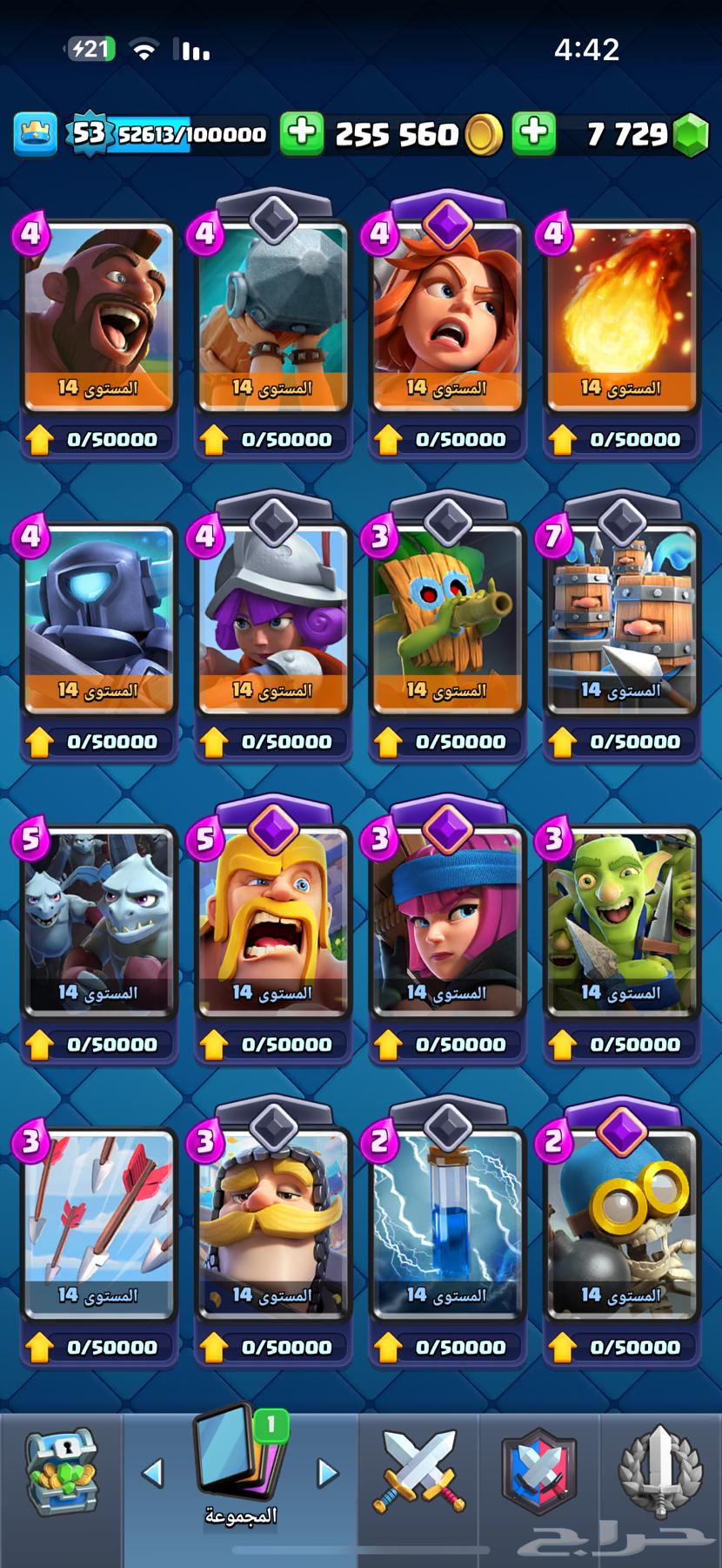 حساب كلاش رويال64413112539906113