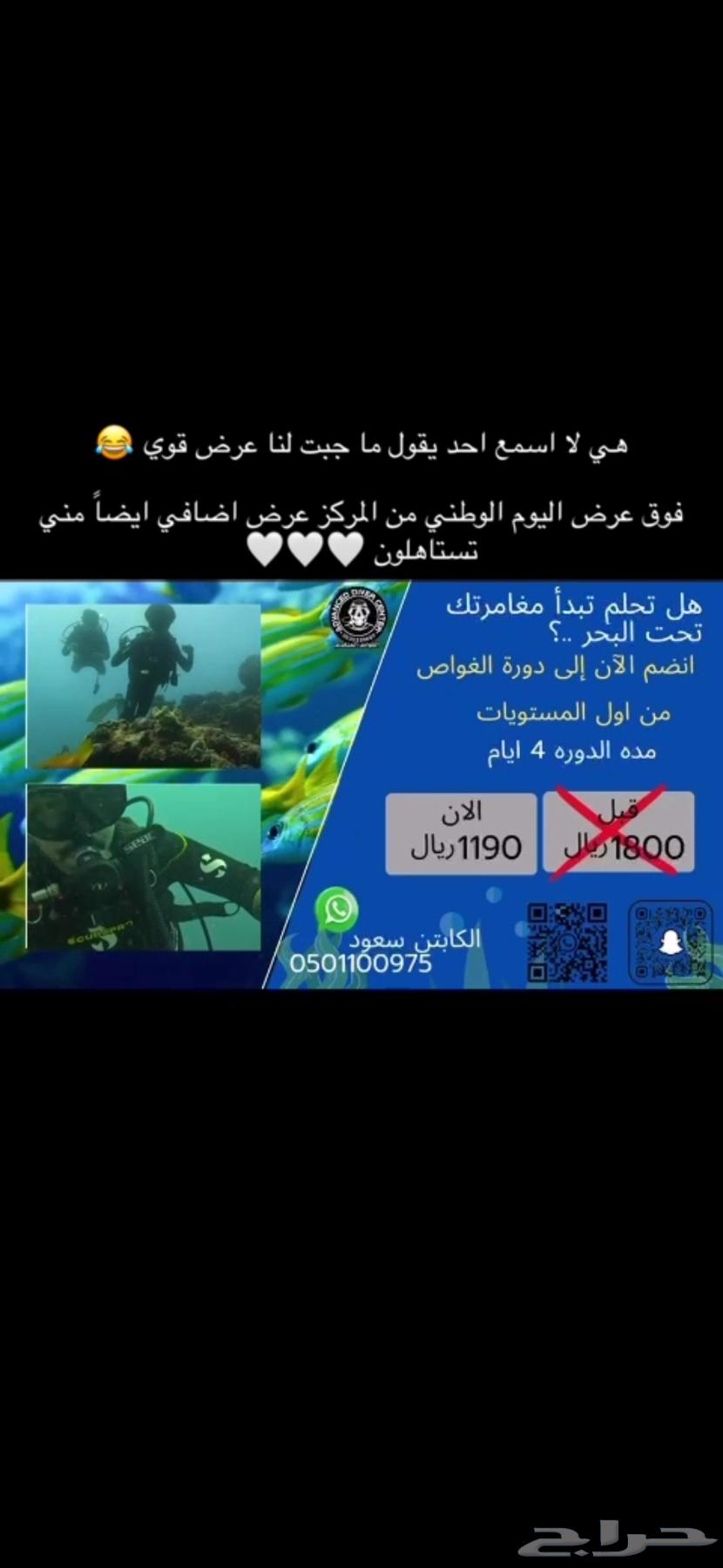 دورة غوص64414395467394110