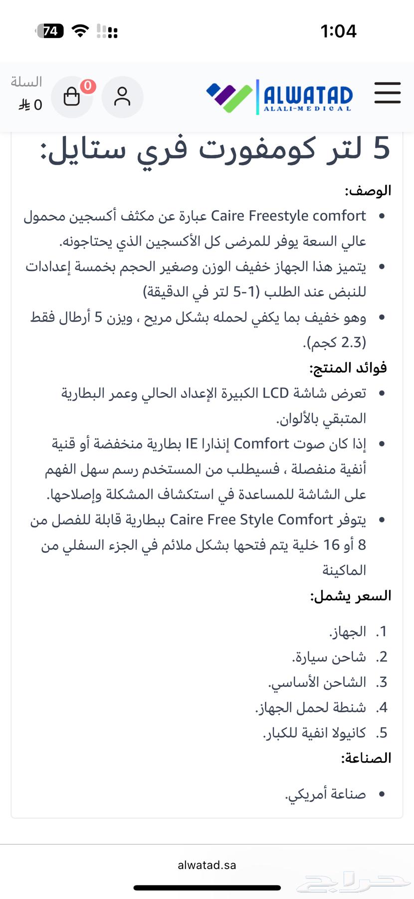 Oxygen device64412588955778113