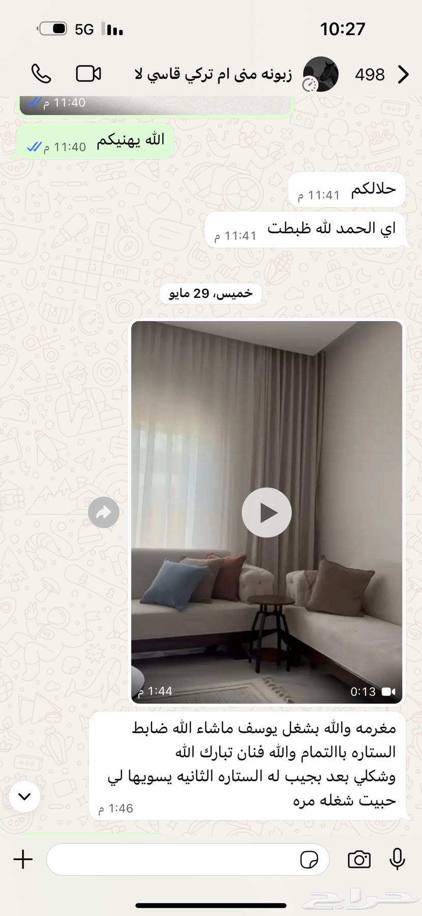 كنب كنبات تفصيل موردن جديد 202564412360445571111