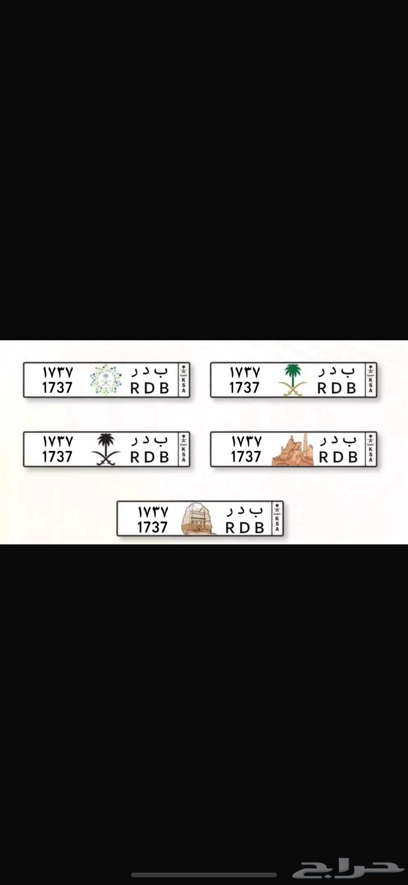 لوحه للبيع مميزه ب د ر 173764576980281475110