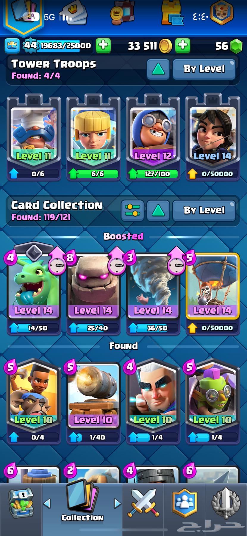 كلاش رويال حساب64416267564034111