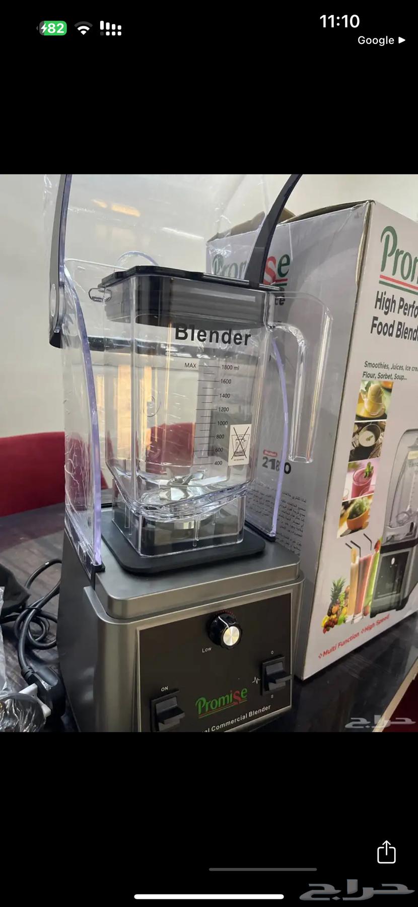 New blender with box64418918119041112