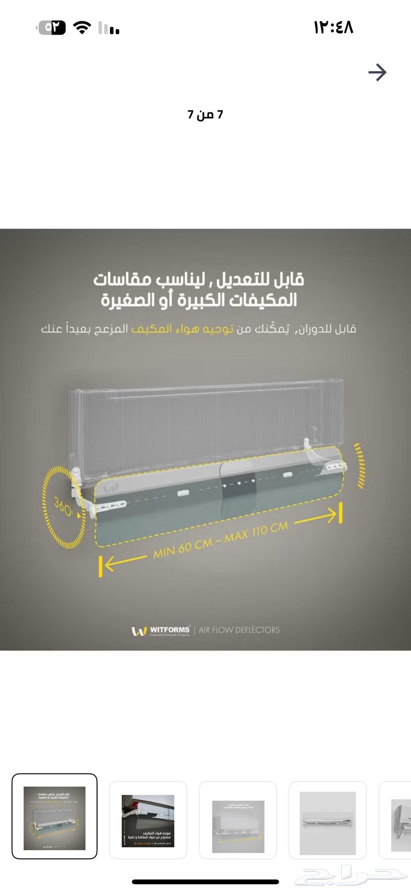 حاجز مكيف سبليت64414699984259110