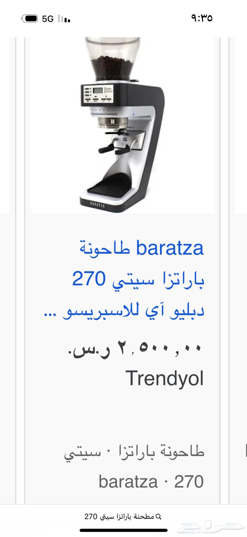 مطحنة قهوه64418336344065111