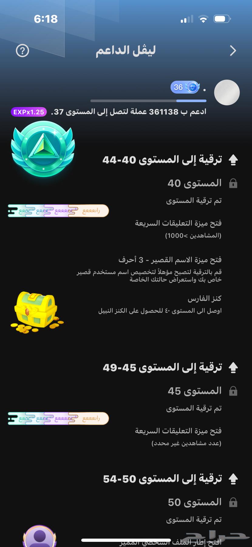 للبيع حساب جاكو لفل3664416835755267110