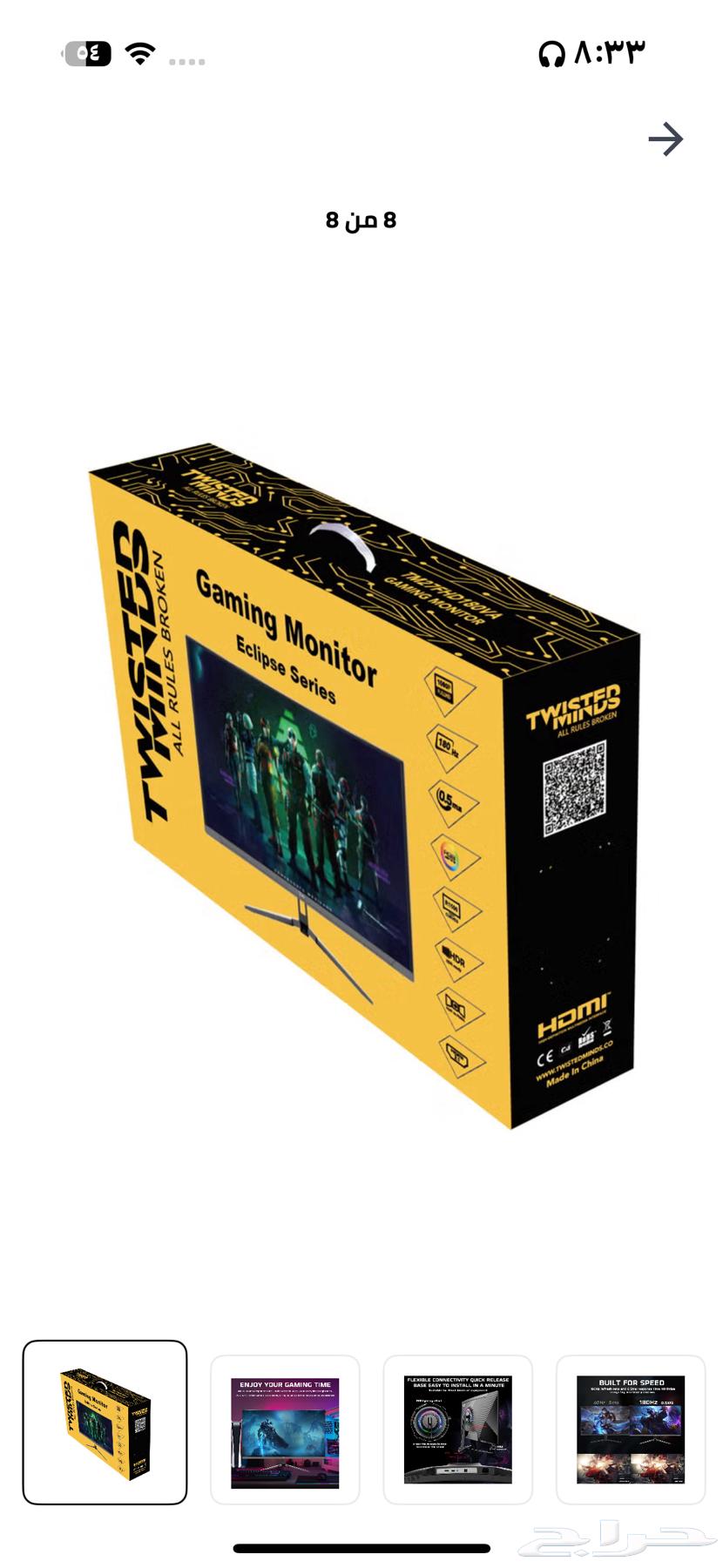 شاشة قيمينق64413140097411111