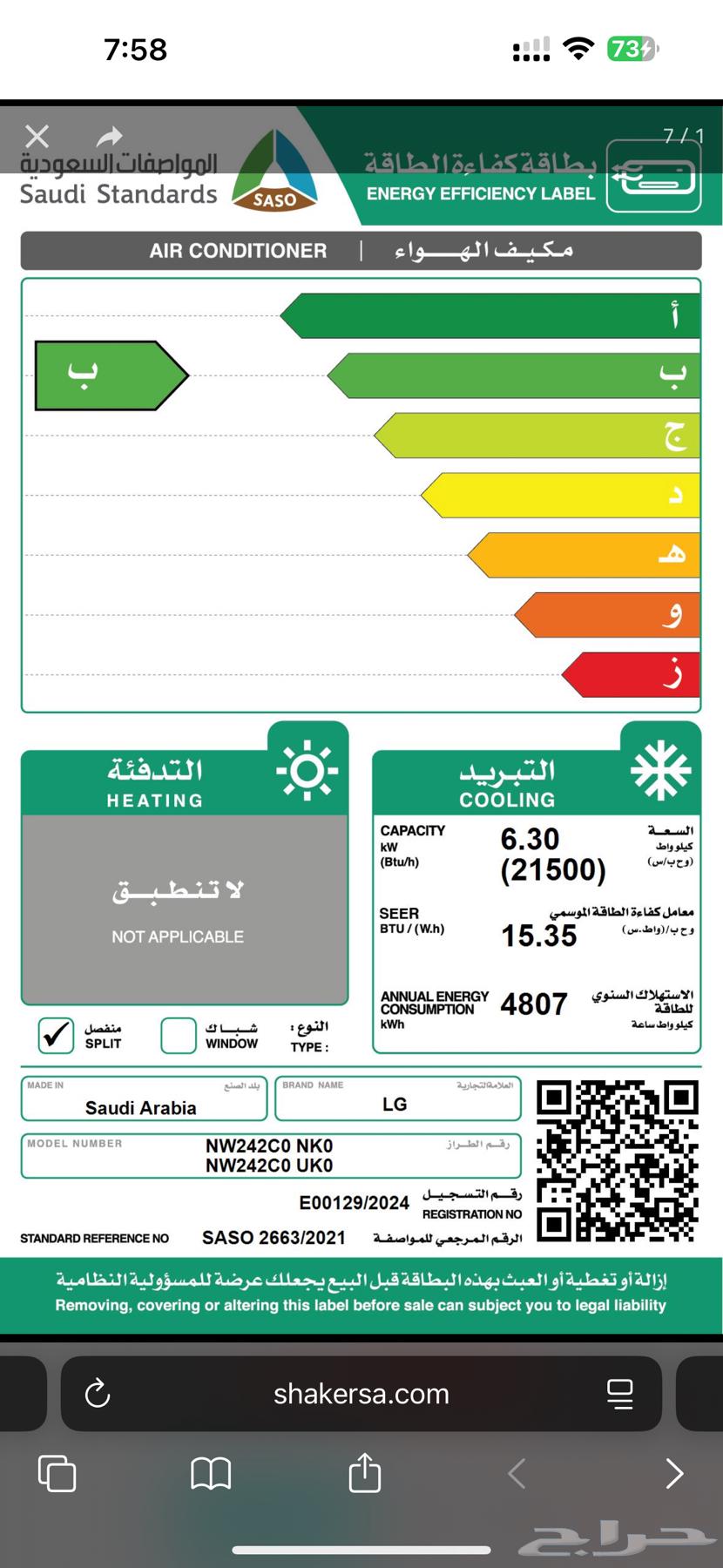 LG Inverter Air Conditioner 21500 BTU. 2 Tons with Copper64417631254913111