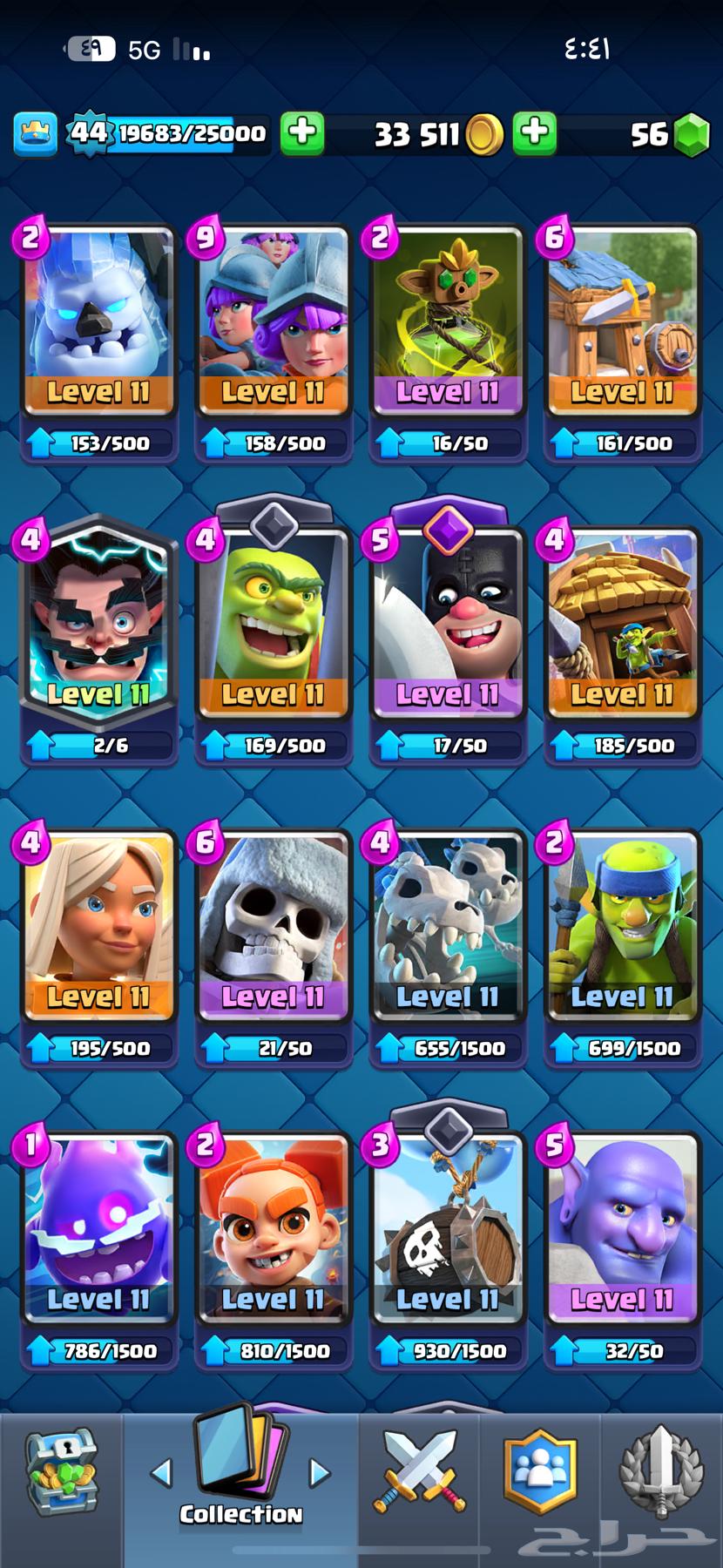 كلاش رويال حساب64416267564034114