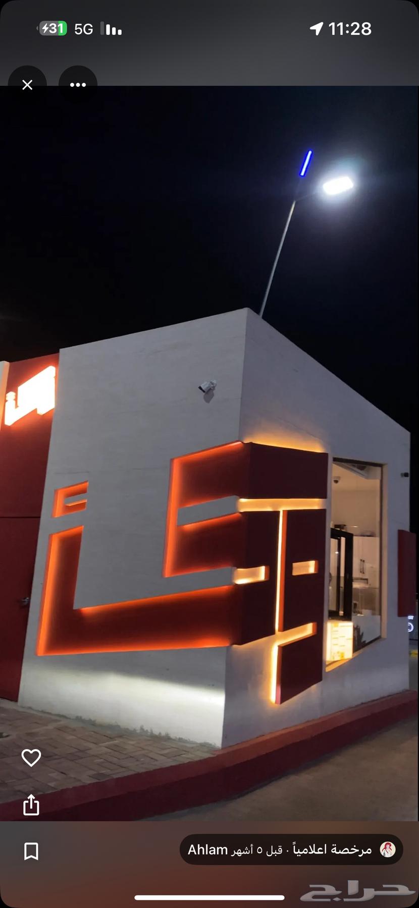 كشك للبيع وقابل للنقل64573866717953110