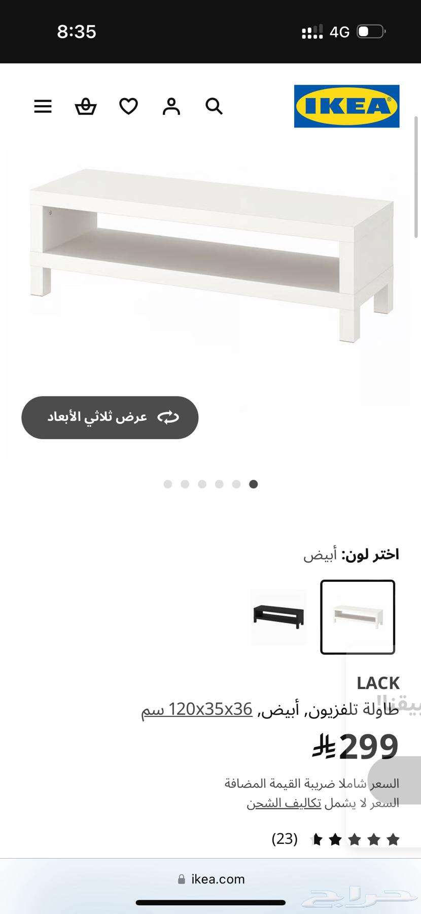 طاولة تلفزيون64417890259969113