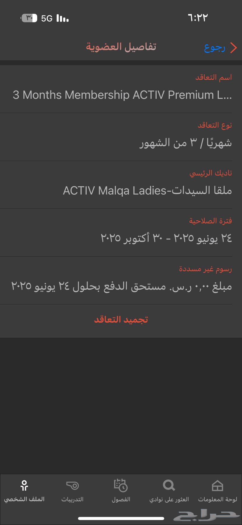 اشتراك نادي64415719663619110