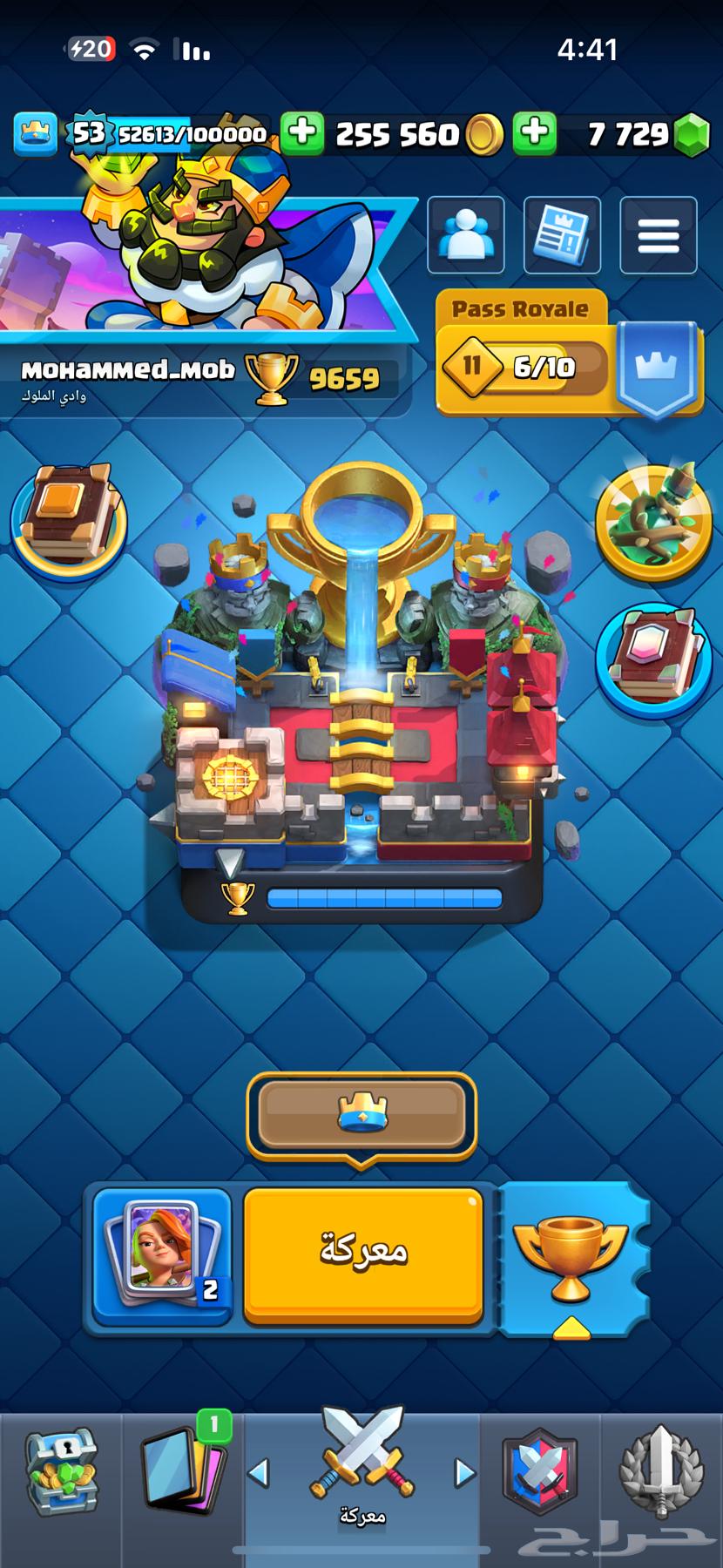 حساب كلاش رويال64413112539906110