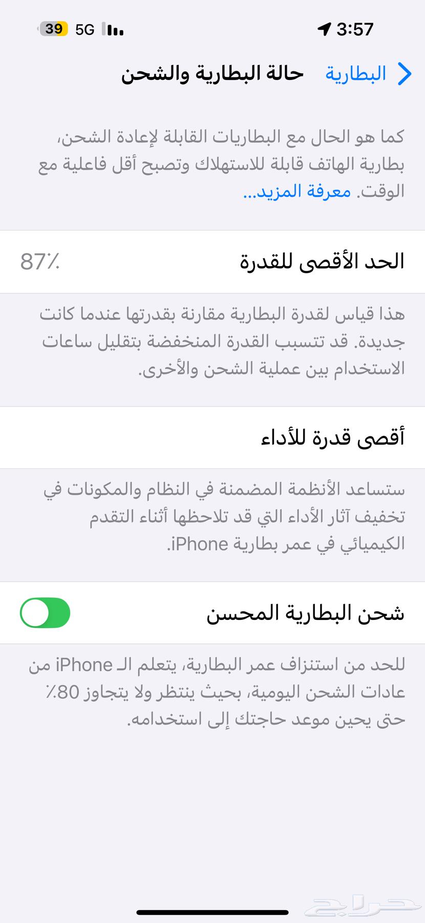 آيفون 14 برو ماكس64415894664450112