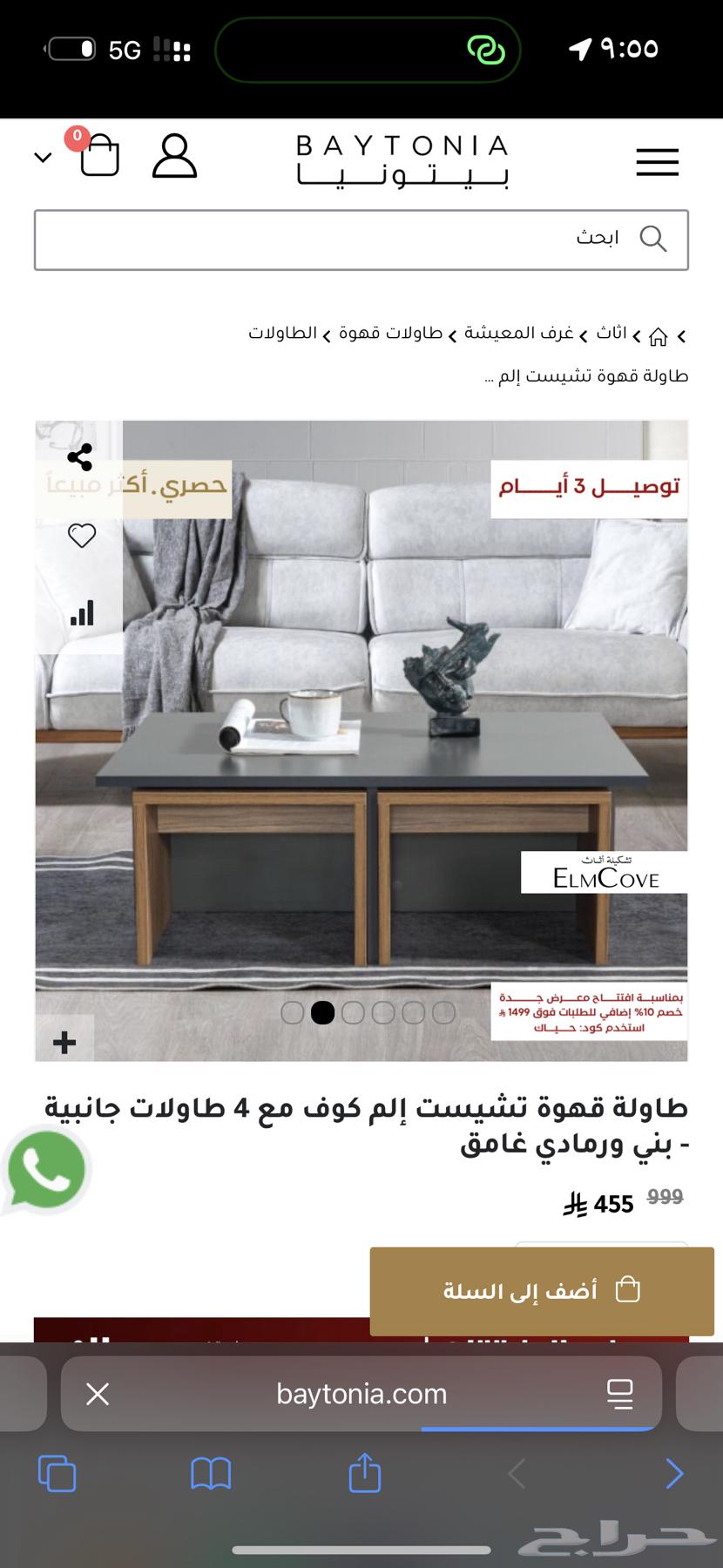 طاوله مجلس جديده64415814333314112