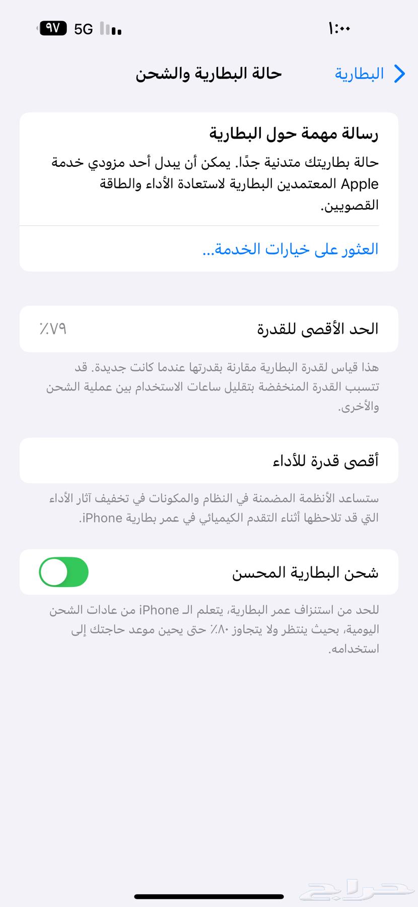 ايفون برو ماكس 14 قيقا256 ابراء ذمه جاه ماء64415128281473111