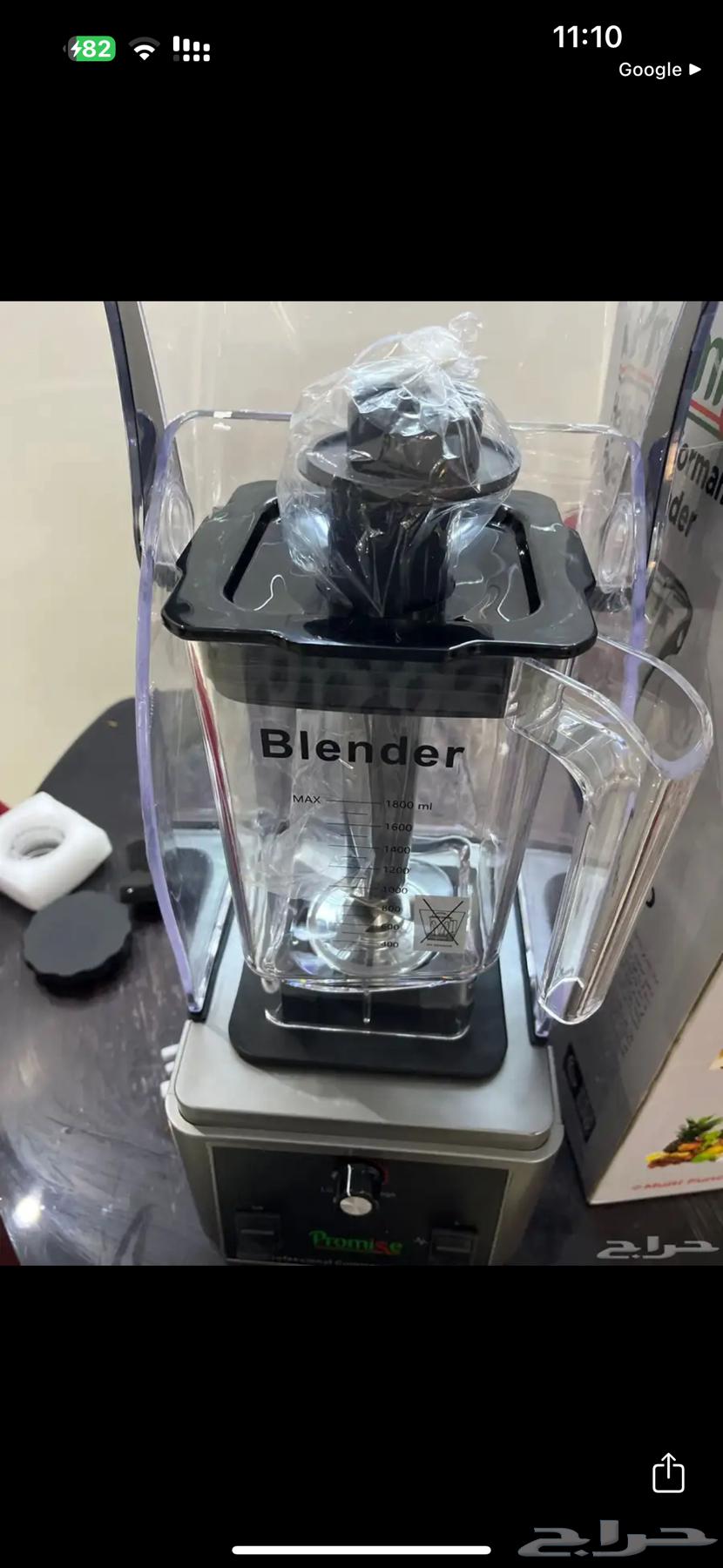 New blender with box64418918119041111
