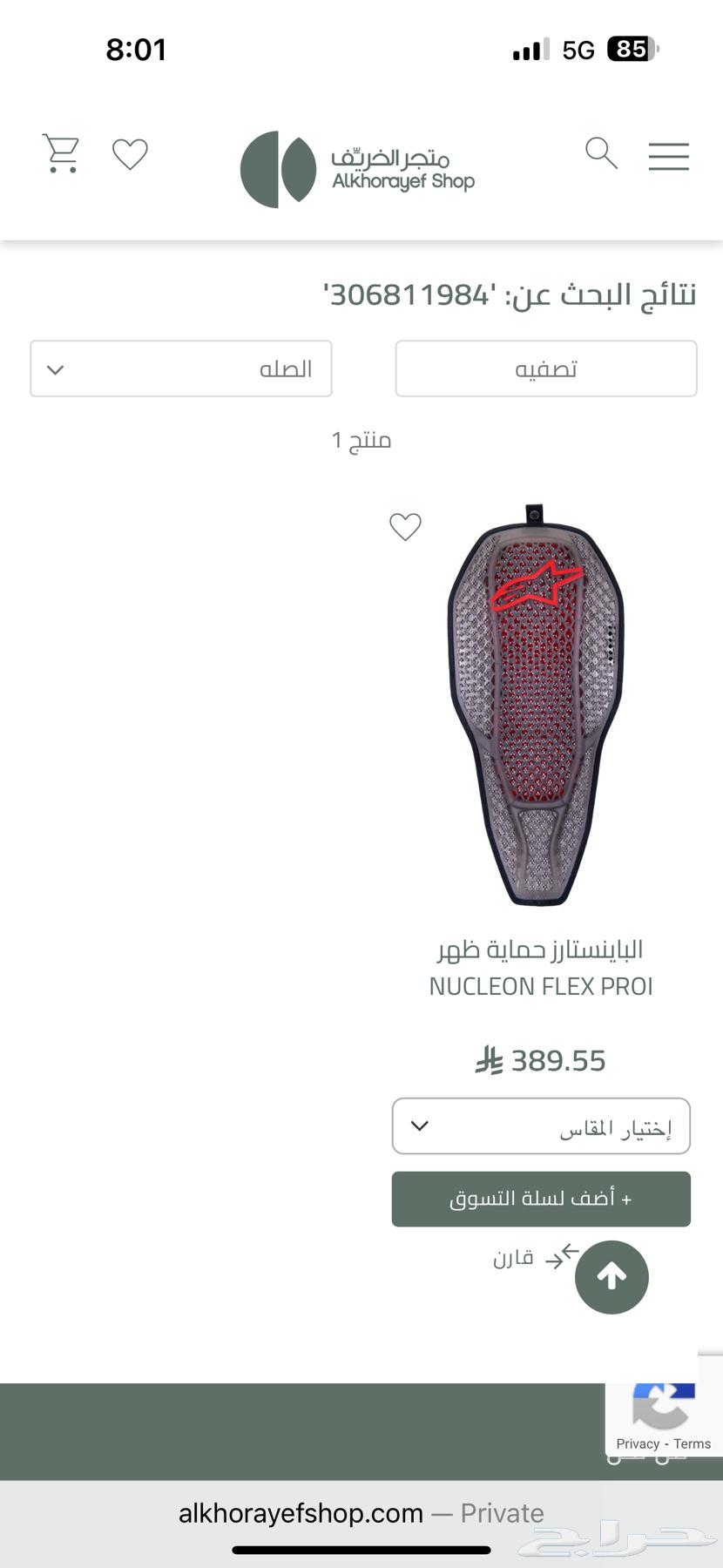 ستره جاكيت حمايه للدباب64577135197570112