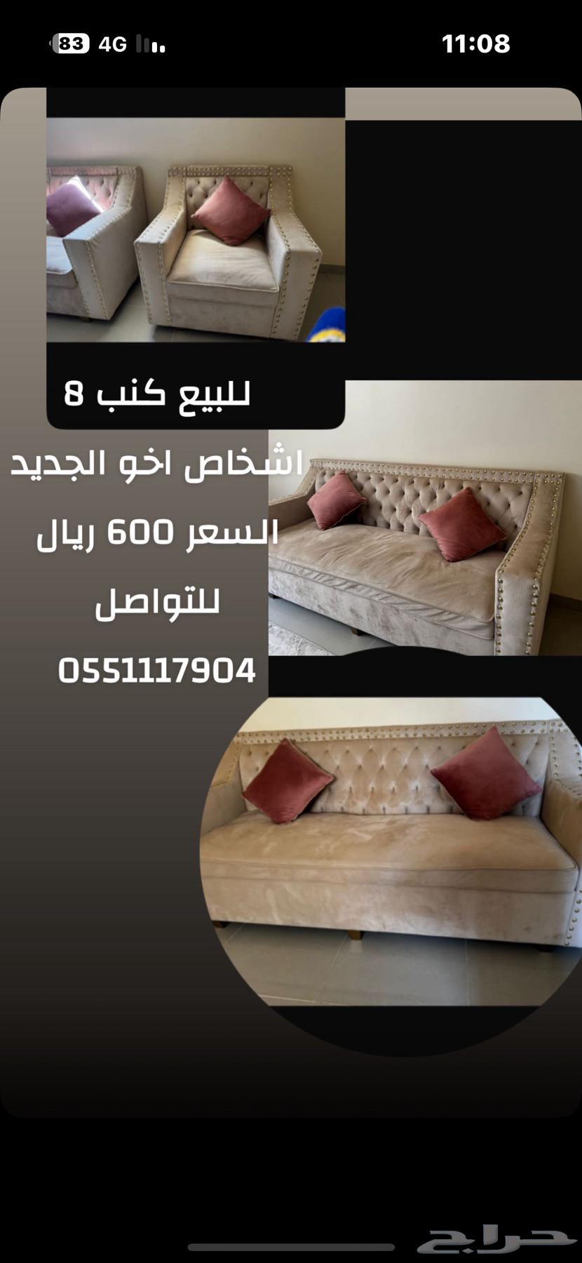 لبيع كنب64422273334273110