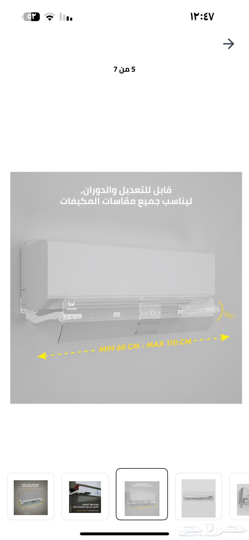 حاجز مكيف سبليت64414699984259111