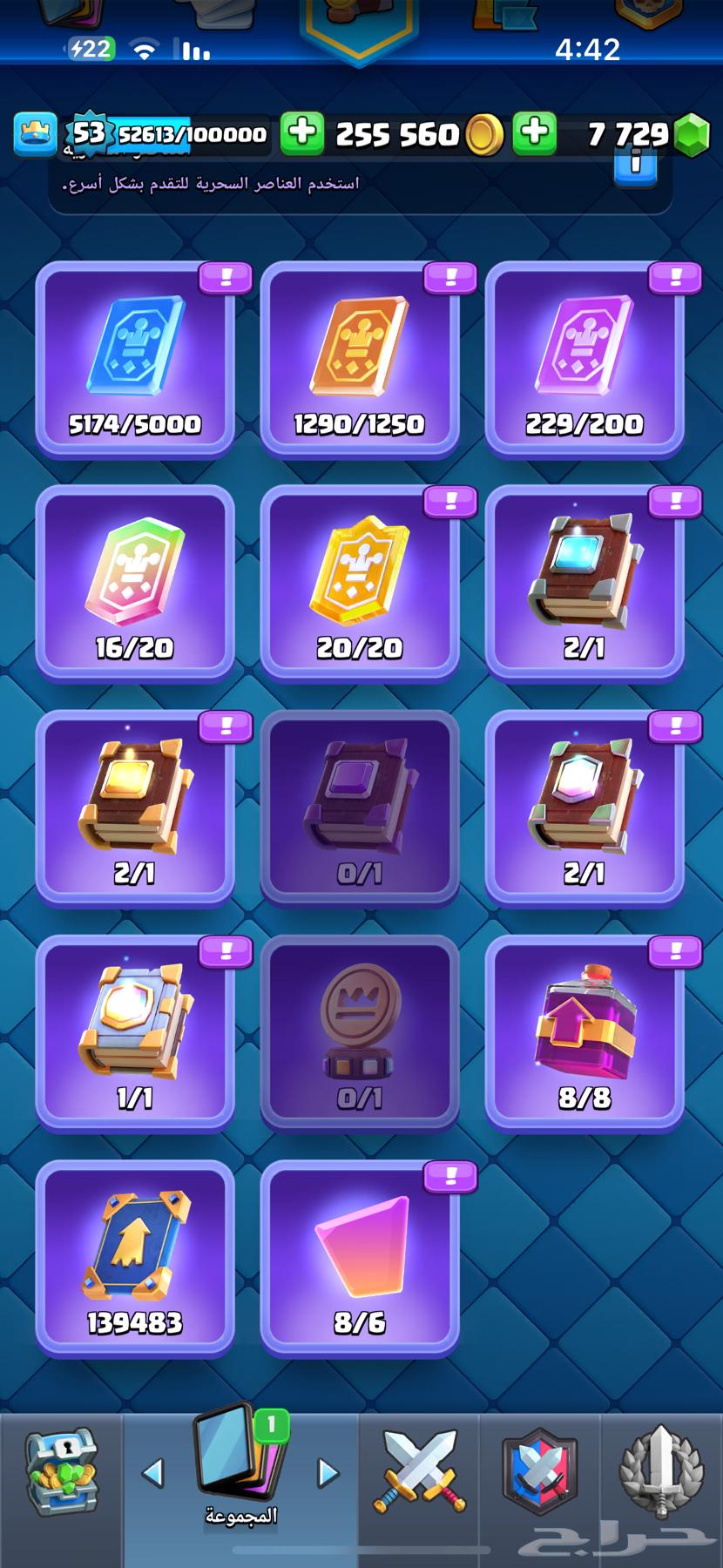 حساب كلاش رويال64413112539906114