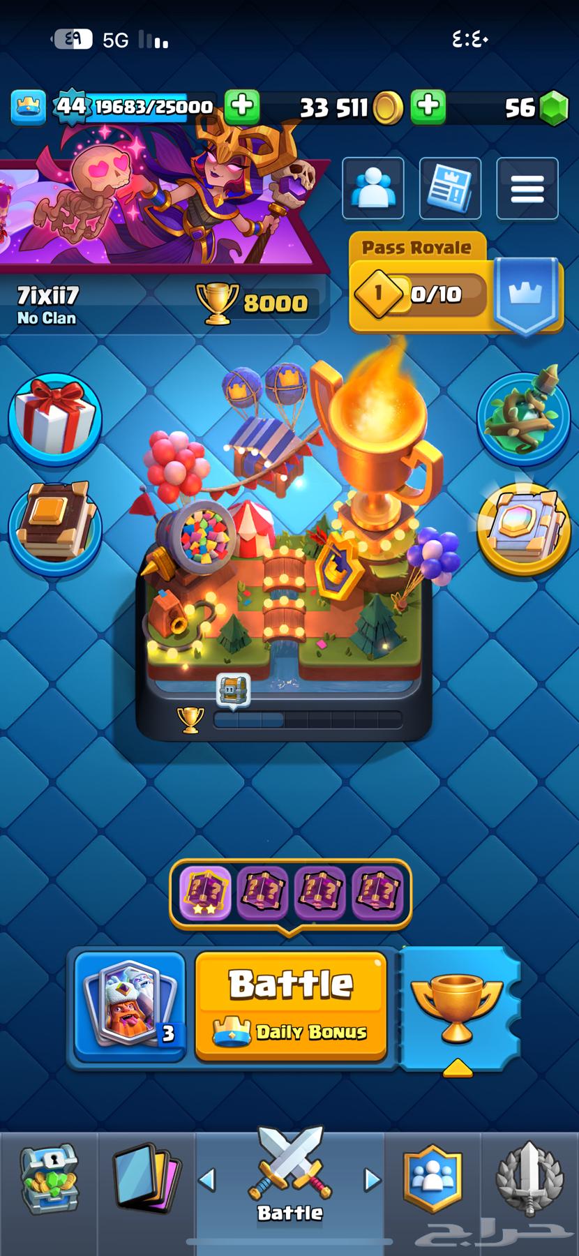 كلاش رويال حساب64416267564034110