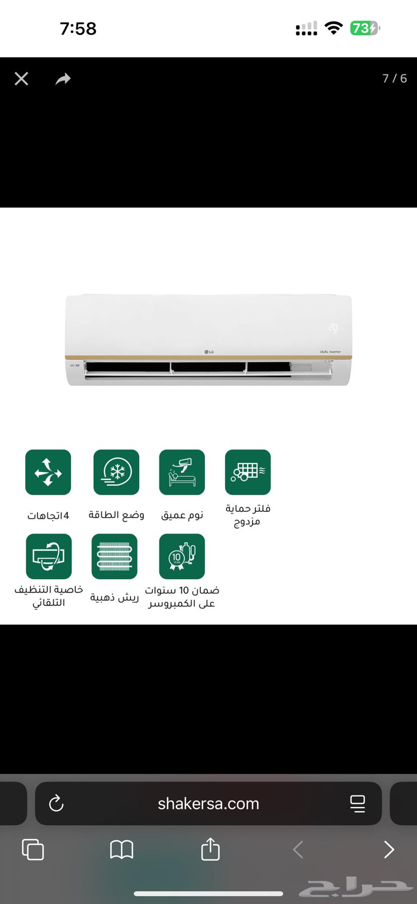 LG Inverter Air Conditioner 21500 BTU. 2 Tons with Copper64417631254913110