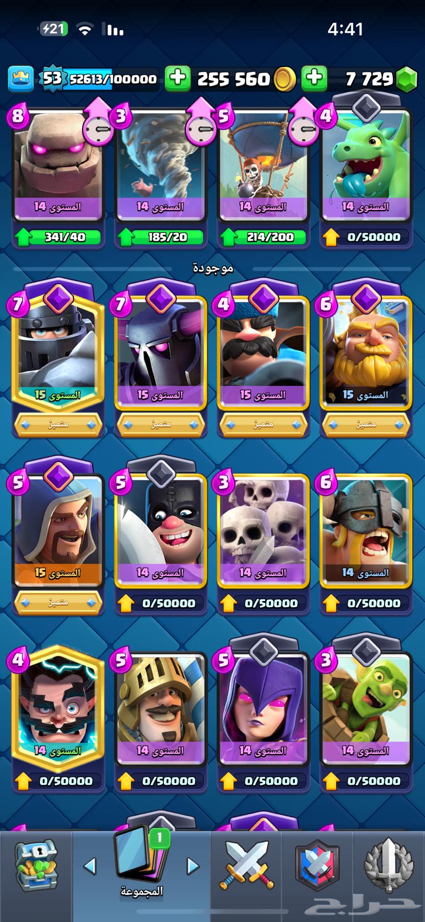 حساب كلاش رويال64413112539906112