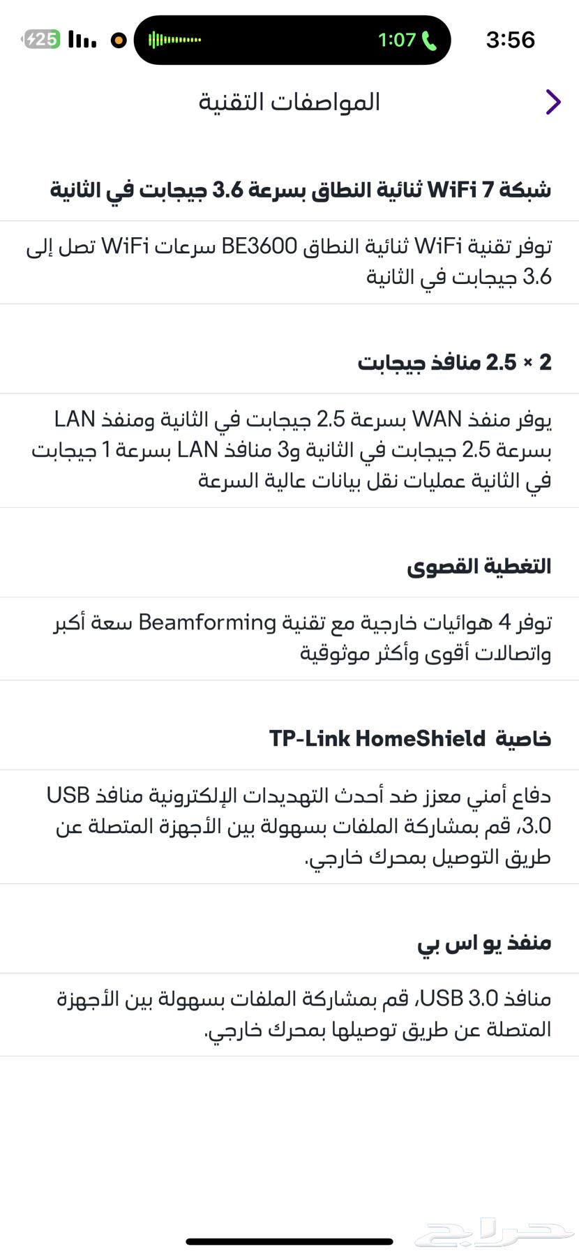 Wi-Fi 7 Network Booster64415854776450112