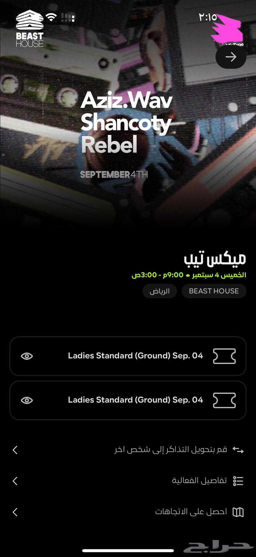 حفله ميكس تيب للمدل بيست بكره نساء فيه تذكرتين64416994641793111