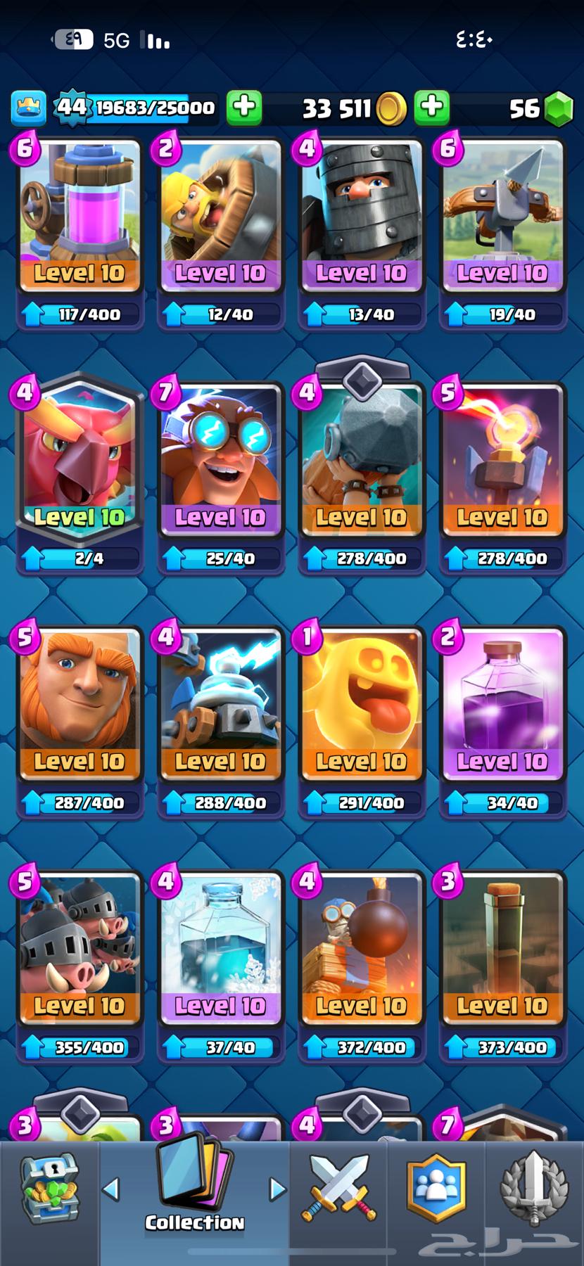 كلاش رويال حساب64416267564034112