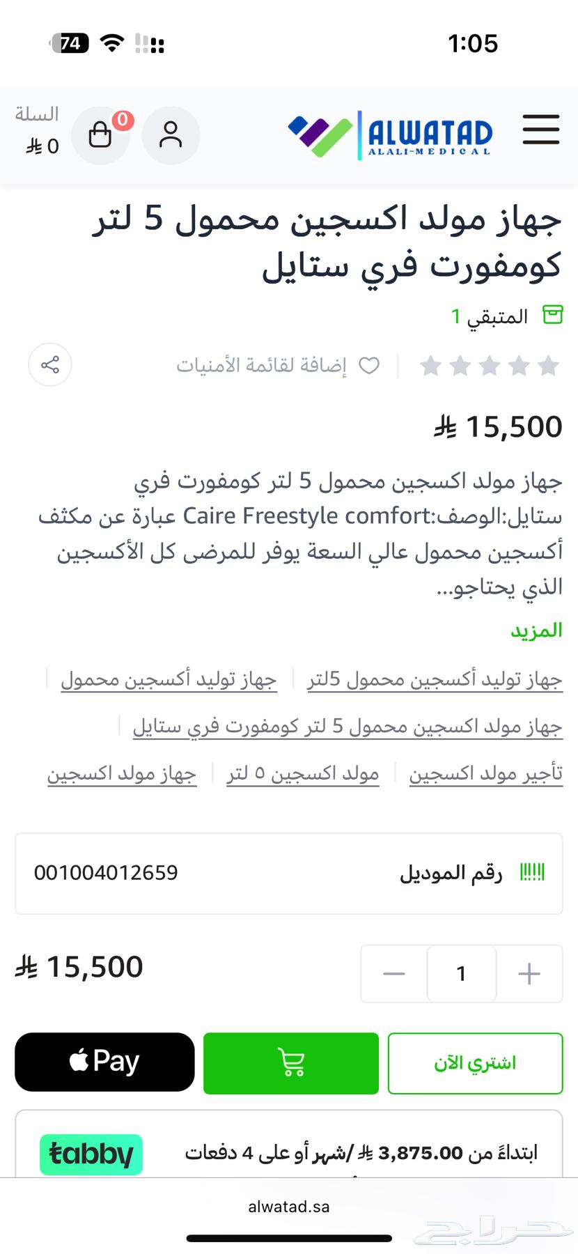 Oxygen device64412588955778112