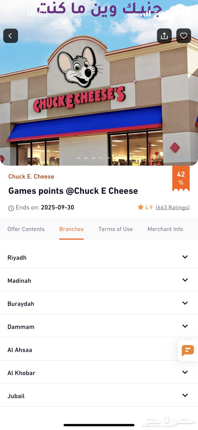 شحن بطاقة تشيكي تشيز 200نقطةب18064417129290370111